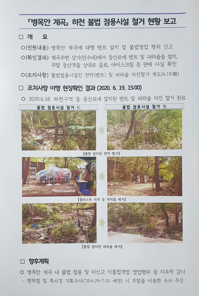 이재명 페북 캡처.