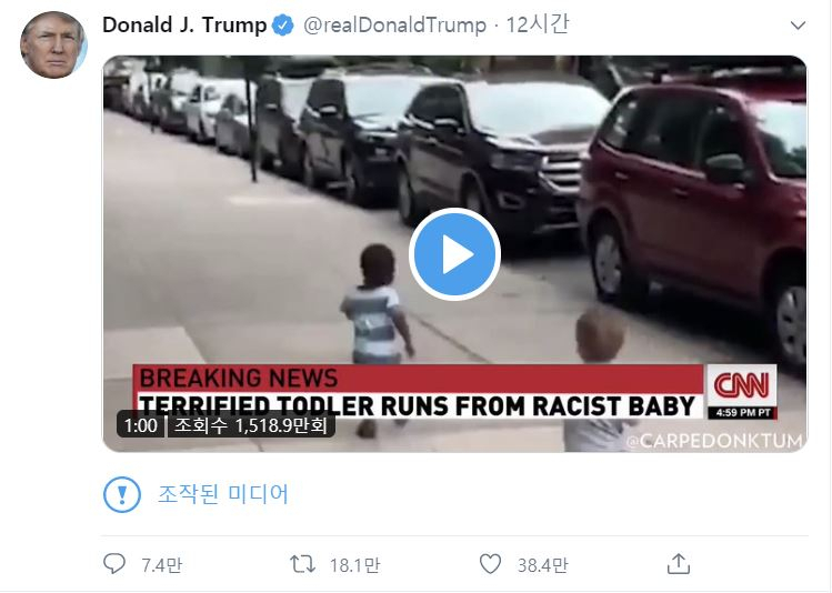 도널드 트럼프 미국 대통령의 트위터 페이지