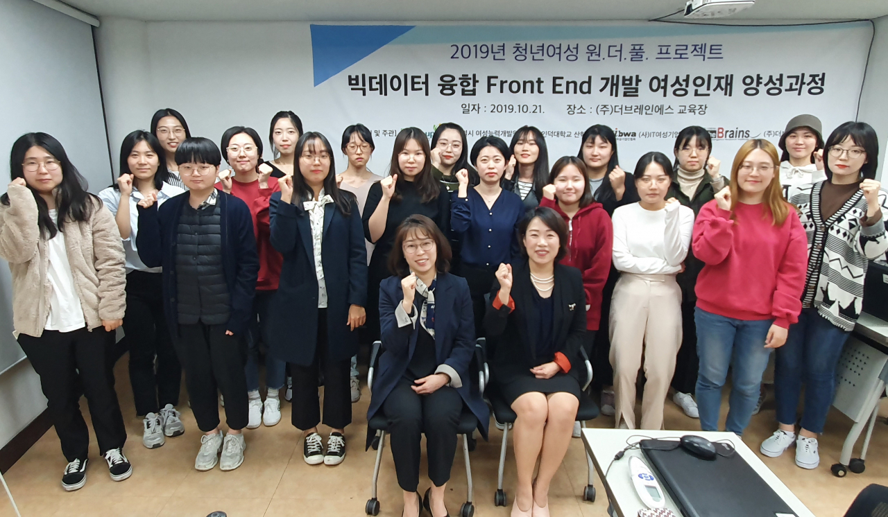 지난해 원더풀 프로젝트