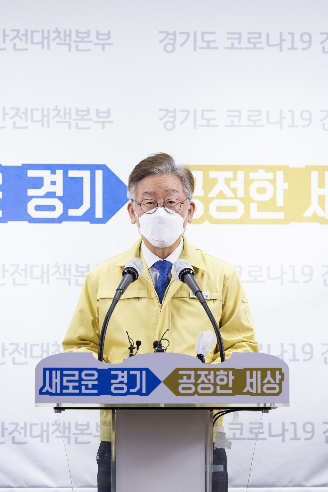 이재명 경기도지사.