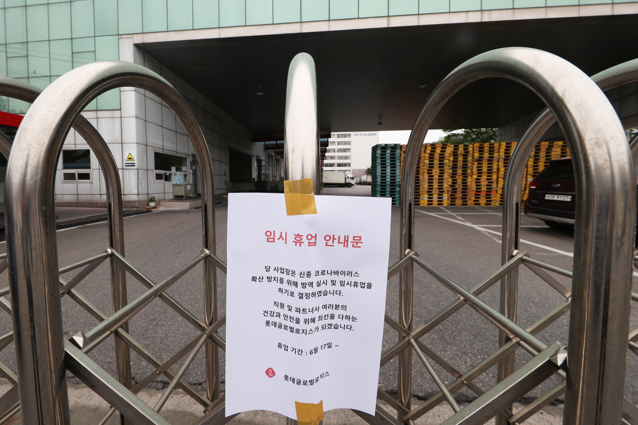 경기도 의왕시 고천동 롯데제과 의왕물류센터. [연합]