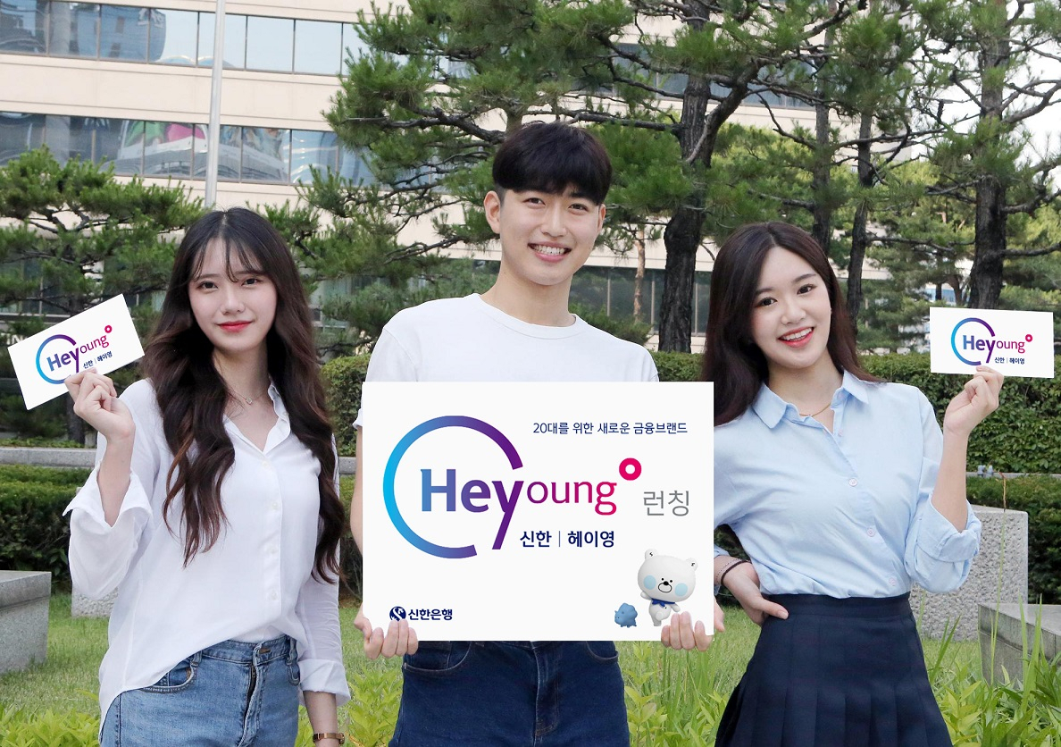 신한은행 제공