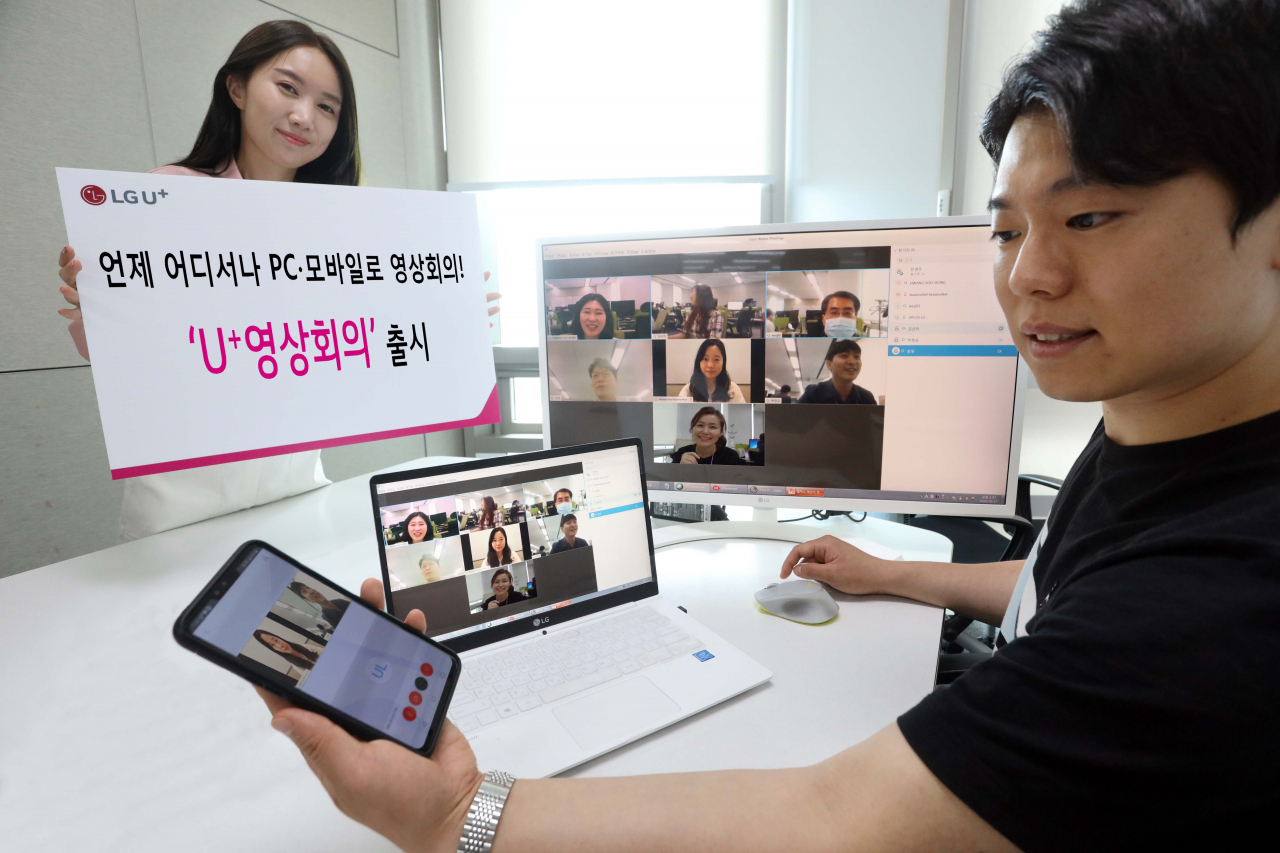 LG유플러스가 언택트(비대면) 협업을 돕는 ‘U+영상회의’ 서비스를 22일 출시한다.[LG유플러스 제공]