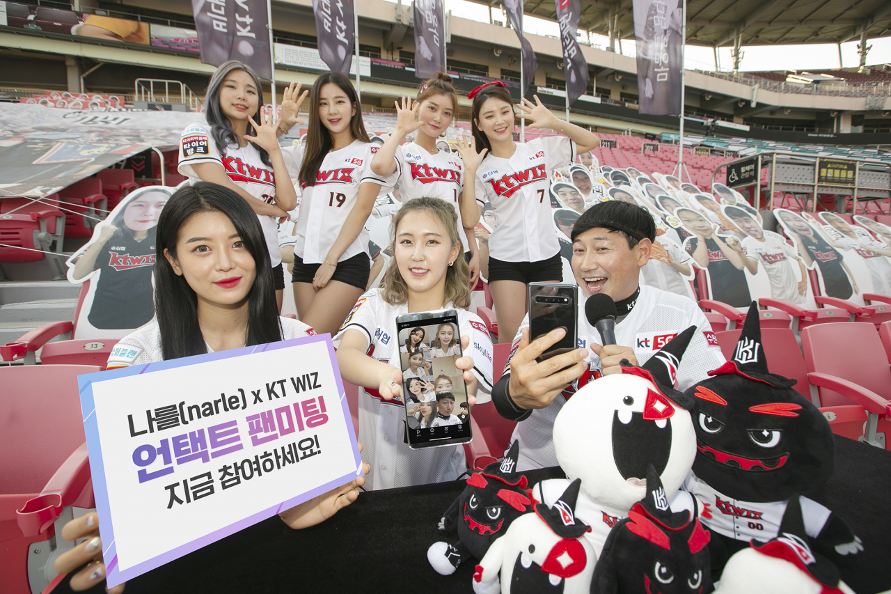 KT가 오는 23일 다음 달 12일까지 KT 위즈 응원단과 ‘나를’ 영상통화를 활용한 언택트 팬미팅을 진행한다고 21일 밝혔다. 통신사에 관계 없이 ‘나를’ 앱 설치 후 앱 내 이벤트를 통해 참여할 수 있다. [KT 제공]