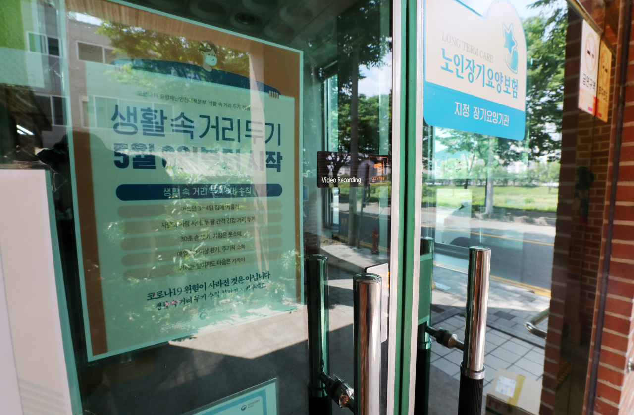 신종코로나바이러스 감염증(코로나19) 확진자가 근무한 대전시 서구 한 노인요양원 문이 19일 오후 닫혀 있다. [연합]