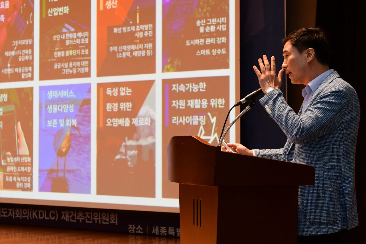 그린뉴딜 정책 제안발표를 하고 있는 서철모 화성시장. [화성시 제공]