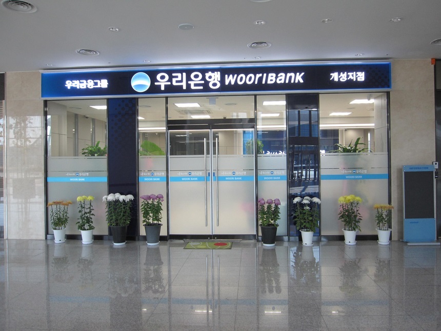 Woori Bank's now-shuttered Kaesong branch (Woori Bank)