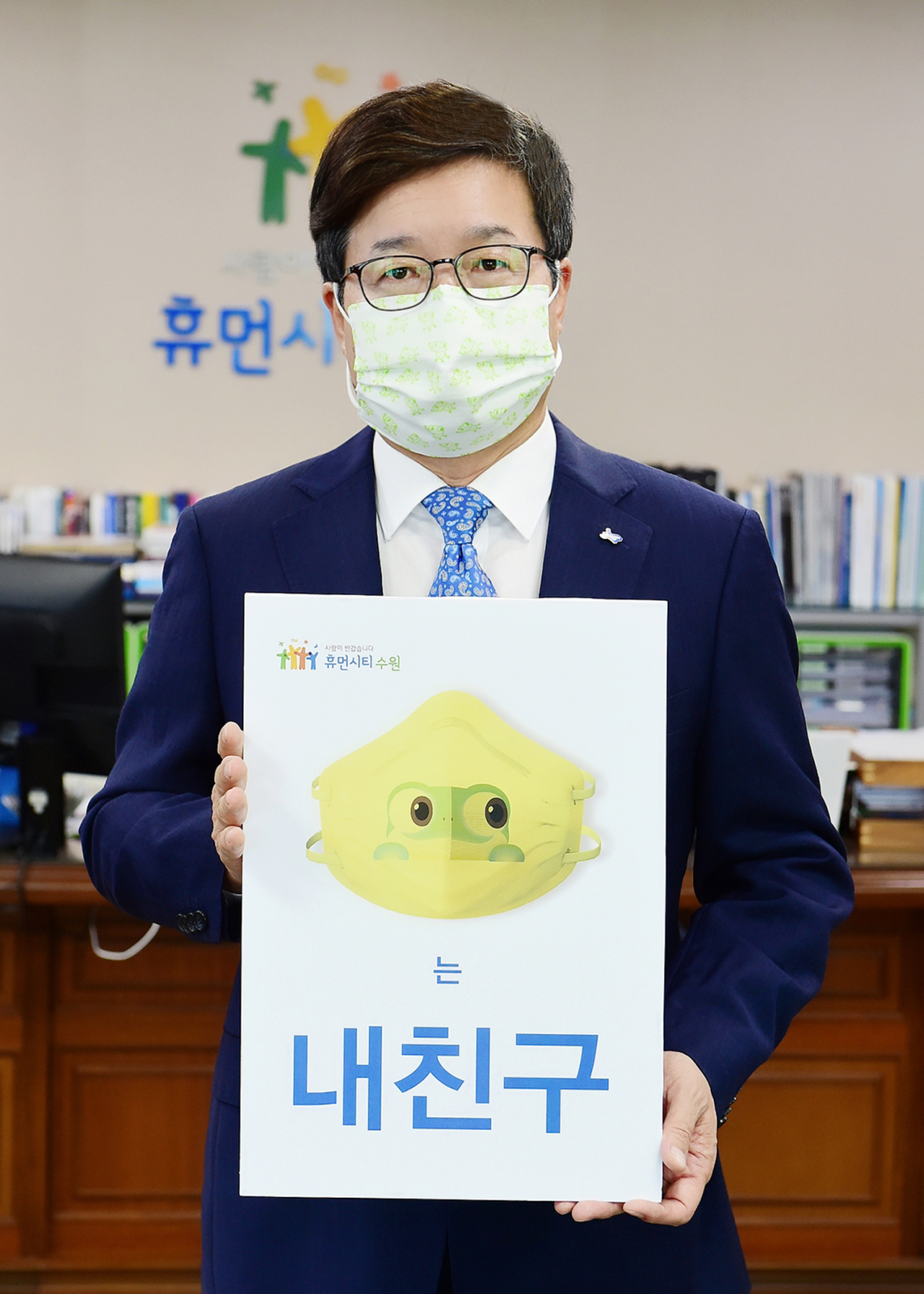 염태영 수원시장이 ‘마스크는 내 친구’ 챌린지에 참여하고 있다. [수원시 제공]