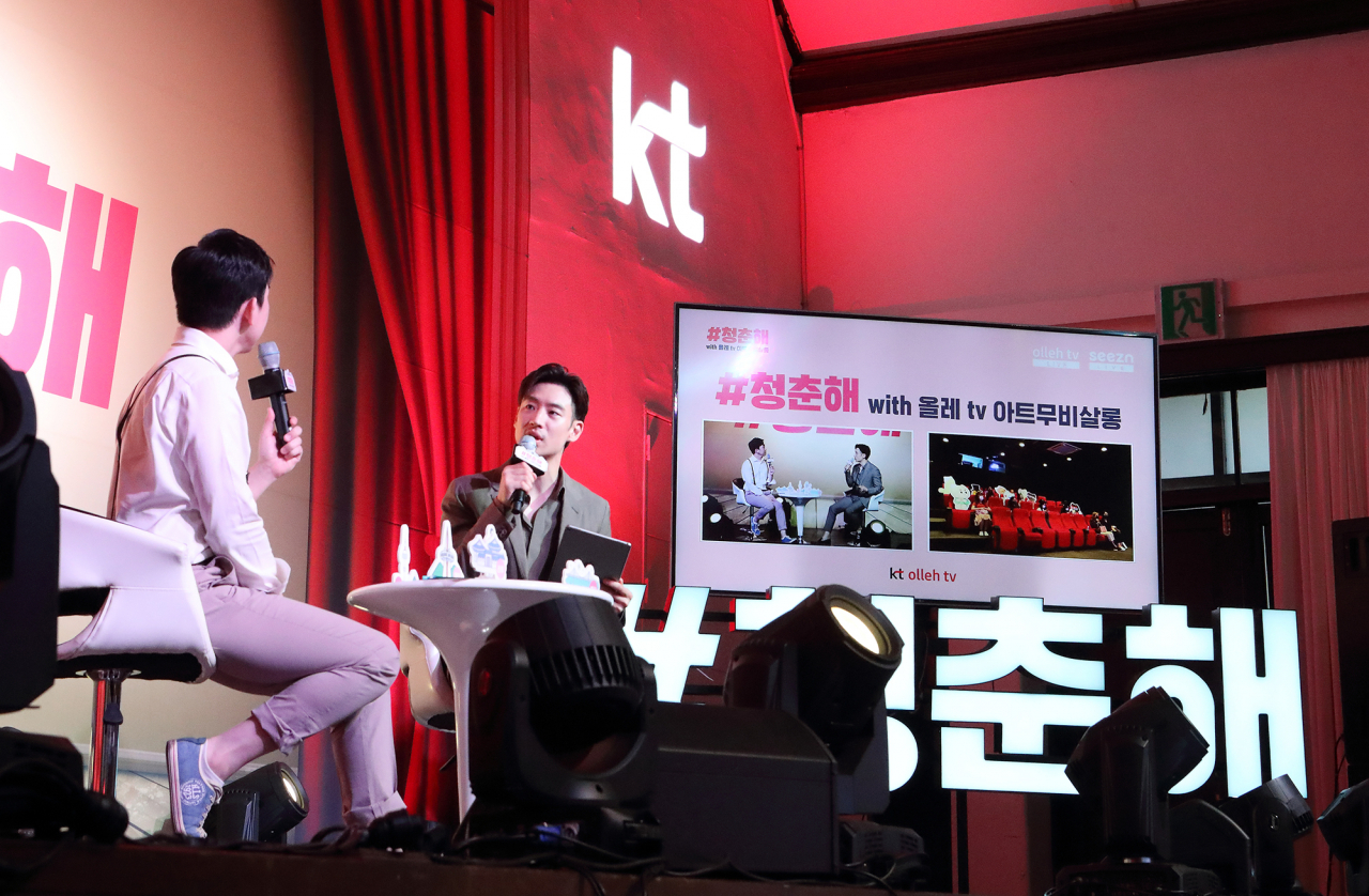 KT가 지난 19일 저녁 서울, 대전, 대구, 전주, 부산의 독립영화관에서 진행된 'KT만의 독립영화관 챌린지, #청춘해' 콘서트를 성황리에 마쳤다고 21일 밝혔다. 서울 중구 '정동1928 아트센터'에서 열린 토크콘서트에서 이제훈 배우가 독립영화에 대해 이야기를 나누고 있다. [KT 제공]