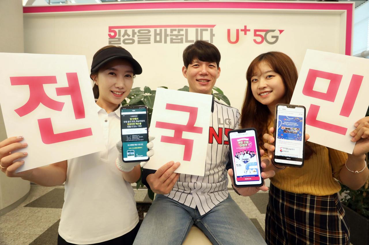 LG유플러스는 프로야구 전용 앱 ‘U+ 프로야구’와 골프중계 서비스 ‘U+ 골프’, 아이돌 팬 필수 앱 ‘U+ 아이돌Live’를 타사 고객도 이용할 수 있도록 개방한다고 22일 밝혔다. 사진은 LG유플러스 모델이 U+프로야구, U+골프, U+아이돌Live 서비스 전국민 무료 개방을 알리는 모습. [LG유플러스 제공]