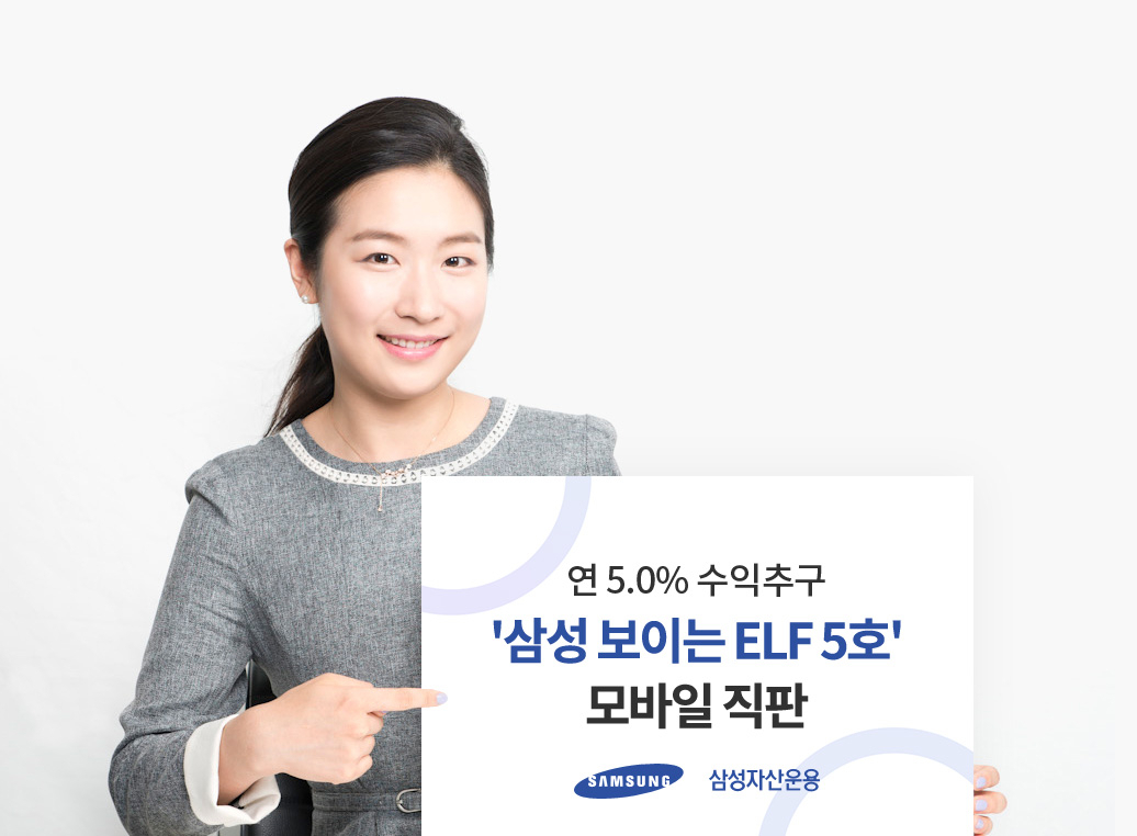 [삼성자산운용 제공]
