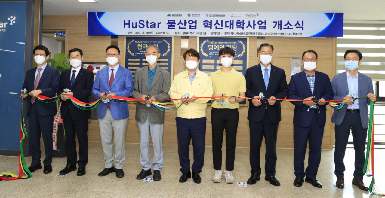 영남대 ‘휴스타 물산업 혁신대학사업단’ 개소식 참가자들이 테이프 커팅을 하고 있다.[영남대 제공]