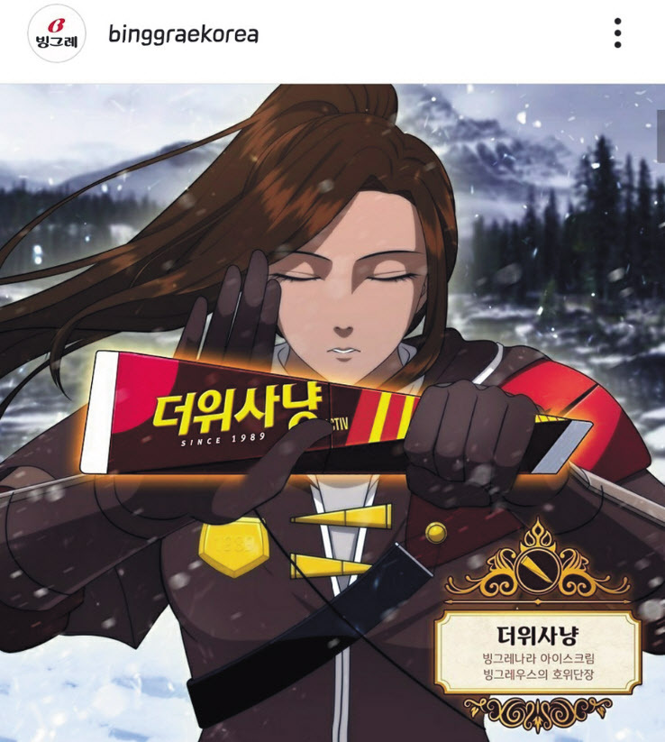 빙그레 더위사냥 캐릭터(왼쪽부터 시계방향), 한국야쿠르트 캐릭터 ‘야쿠르트 D20’, 너구리 캐릭터.