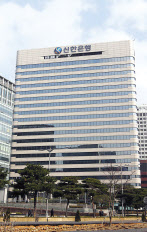 신한은행 본점