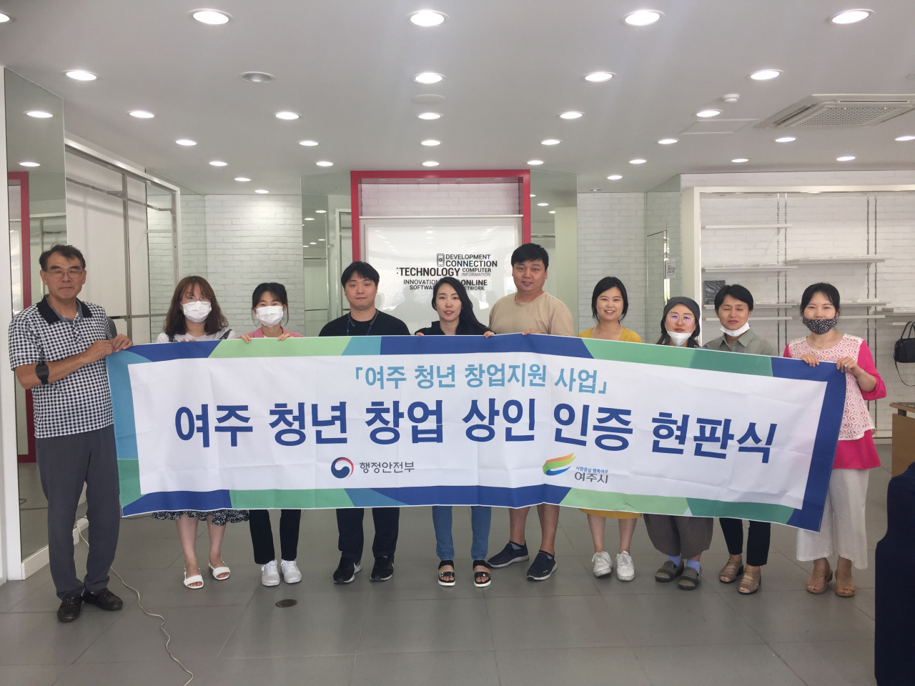 여주시는 청년 창업 상인 인증 현판식을 개최했다. [여주시 제공]