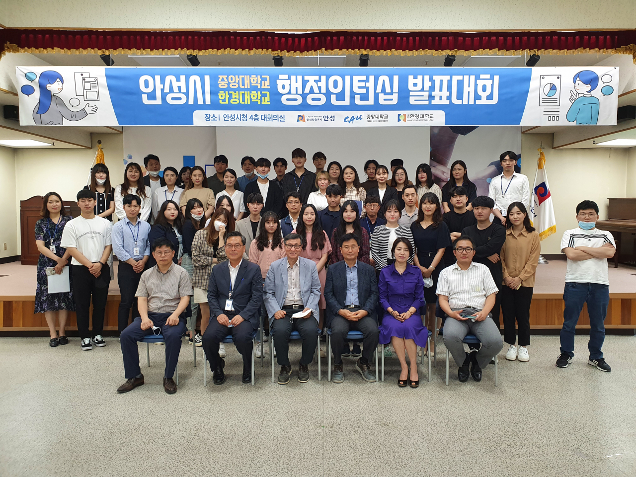 안성시는 행정인턴십 발표대회를 개최했다. [안성시 제공]