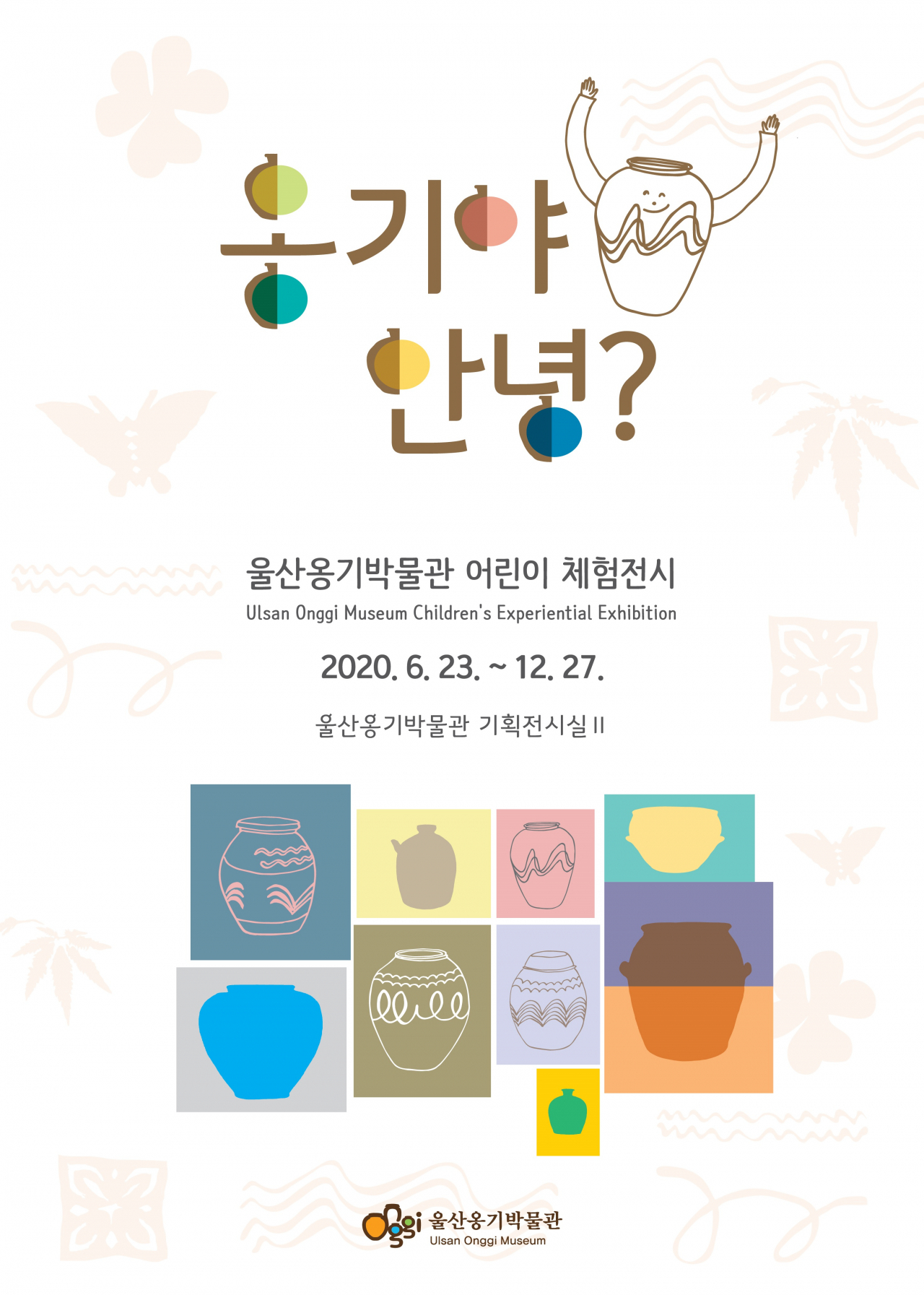 행사 포스터
