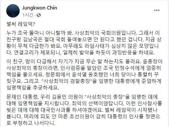 진중권 전 동양대 교수의 페이스북 일부 캡쳐