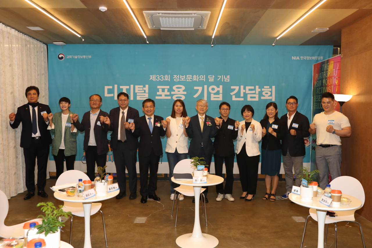 과학기술정보통신부와 한국정보화진흥원이 22일 오전 서울 은평구 서울혁신파크에서 '디지털 포용 기업 간담회' 를 개최했다. 최기영(왼쪽 7번째) 과학기술정보통신부 장관이 간담회 참석자들과 기념촬영 하고 있다. [과기부 제공]