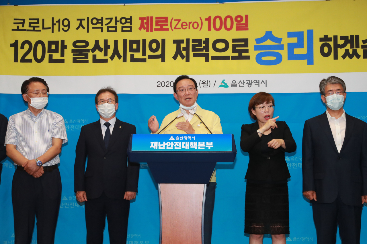 22일 송철호 울산시장이 울산시청 프레스센터에서 ‘코로나 19, 굿바이 100일’ 기자회견을 가지고 있다.