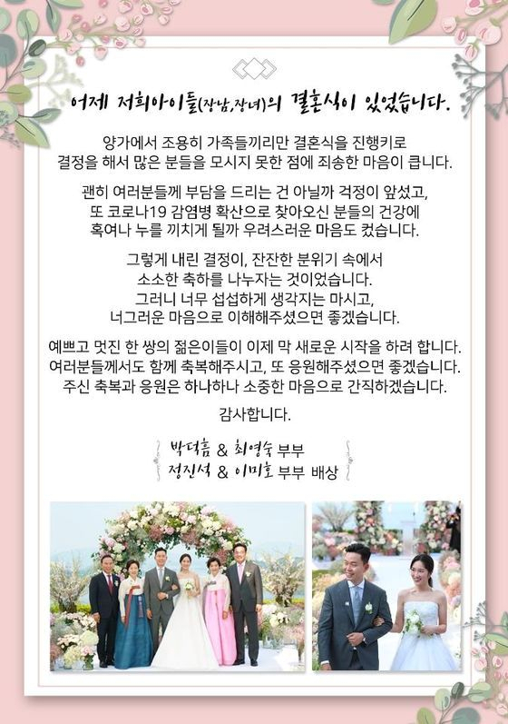 [통합당측 제공=연합]