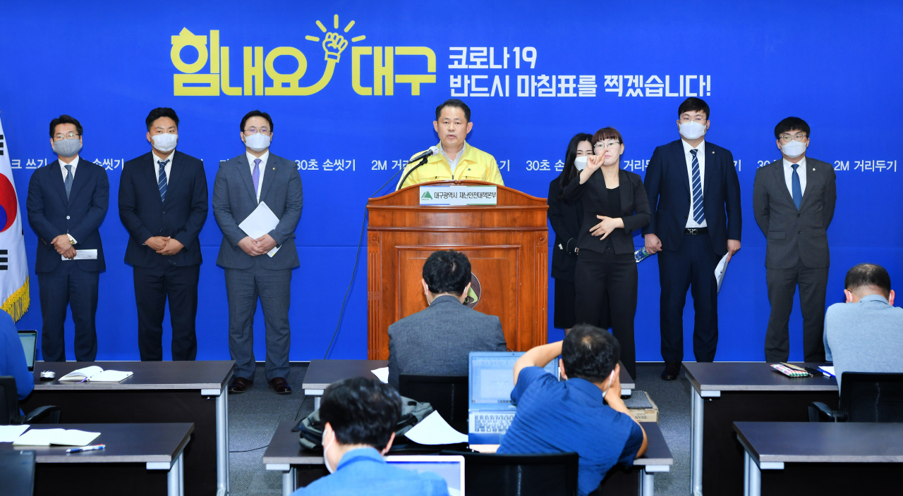 대구시와 소송대리인단이 지난 22일 기자설명회를 통해 신천지측에 1000억원의 손해배상 청구소송을 낸 상황을 설명하고 있다.[대구시 제공]