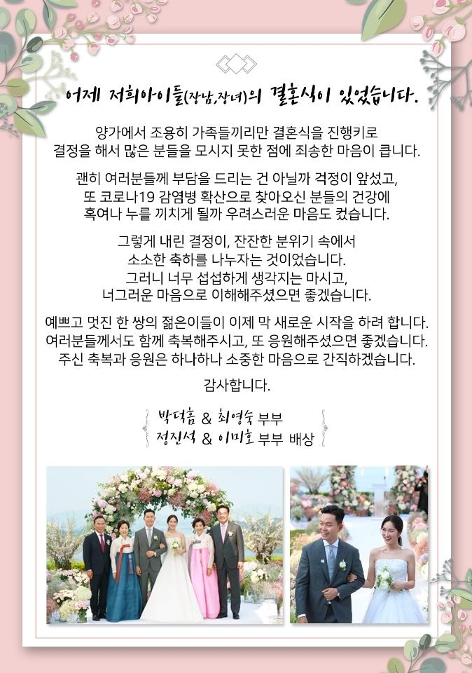 [미래통합당 측]