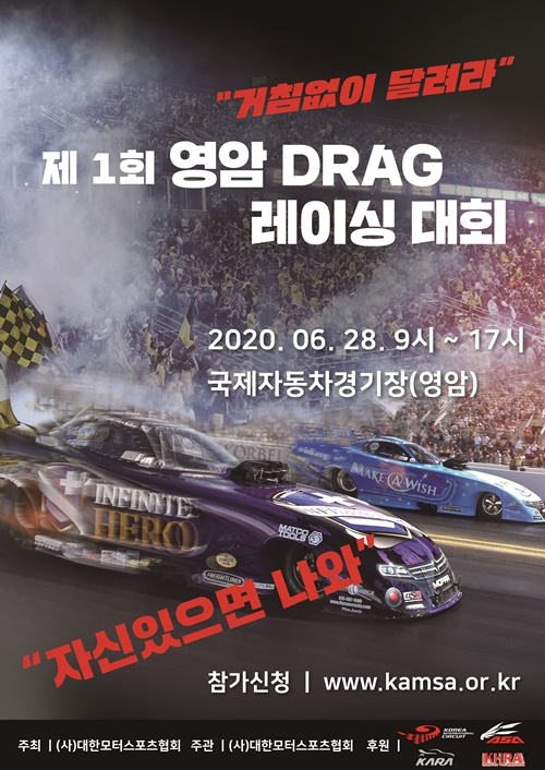 [대한모터스포츠협회 제공]
