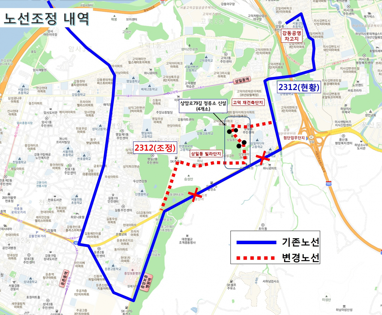 변경된 2312번 버스 노선도. [강동구 제공]