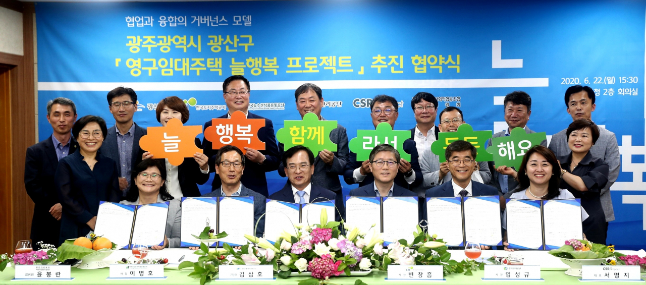 22일 광주 광산구청에서 개최된 ‘영구임대 늘행복 프로젝트’ 협약식에서 변창흠 LH 사장(앞줄 오른쪽 세 번째), 김삼호 광주 광산구청장(〃네 번째), 이병호 aT 사장(〃다섯 번째), 임성규 주택관리공단 사장(〃두 번째), 서명지 CSR 임팩트 대표( 〃첫 번째), 윤봉란 광주의료복지사회적협동조합 추진위원회 공동대표(〃여섯 번째)가 기념사진을 촬영하고 있다.