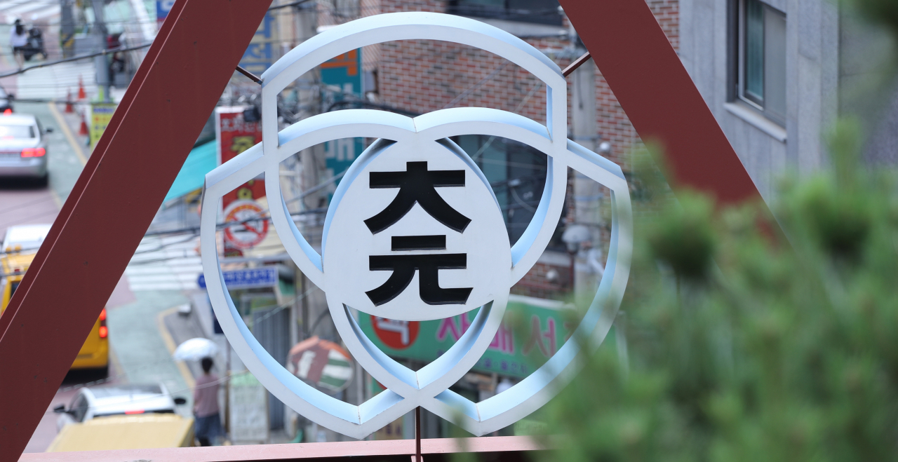 서울지역 국제중학교의 일반중학교 전환결정이 내려진 지난달 10일 광진구 대원국제중학교 모습. 교육청은 대원·영훈국제중에 대해 관련법에 따라 청문 절차를 거쳐 교육부에 지정 취소 동의를 신청했고, 교육부는 20일 지정 취소에 동의했다. [연합]