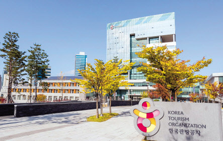 한국관광공사 원주 본사. 임직원들은 K스타일허브가 있는 서울센터를 오가며, ‘포스트 코로나’ 시대 관광 리더로의 시스템 구축작업을 벌이고 있다.