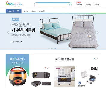 SK건설 동반성장몰 캡처 화면
