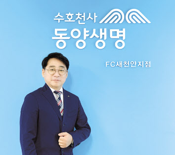 2020년 동양생명 연도대상에서 대상을 수상한 이원희 명인. [동양생명 제공]