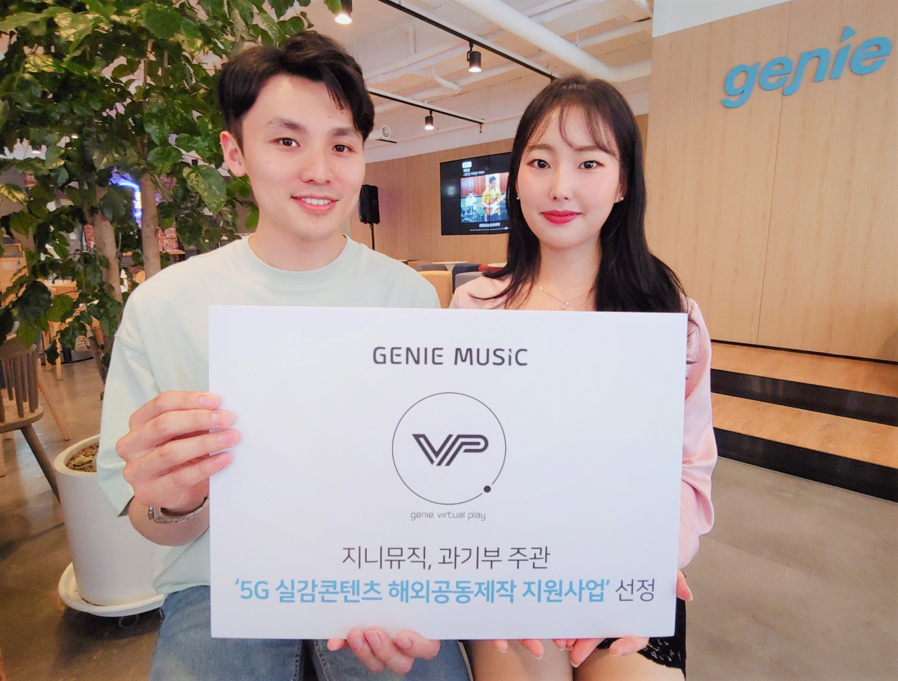 [지니뮤직 제공]