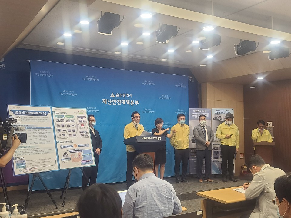 23일 송철호 울산시장이 시청 프레스센터에서 기자회견을 갖고 초소형 전기차 클러스터 조성과 관련 브리핑을 하고 있다.