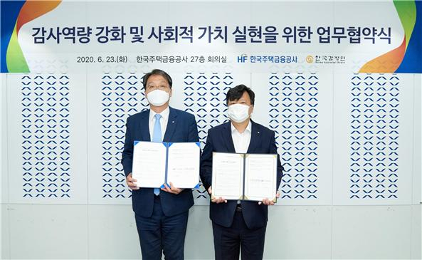 한국감정원은 23일 한국주택금융공사 본사에서 ‘감사부문 업무협약식’을 진행했다. [사진제공=한국감정원]