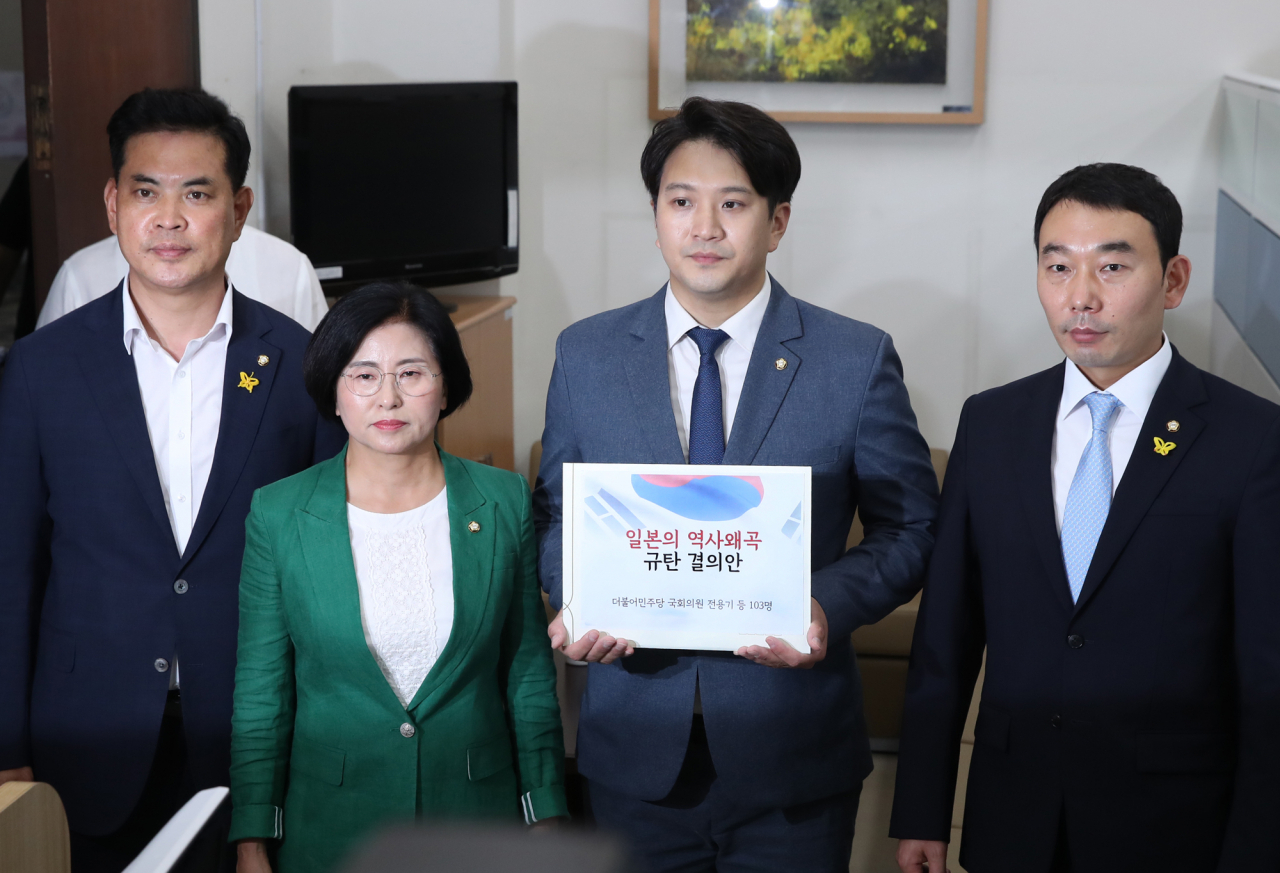 전용기 더불어민주당 의원 등이 23일 오후 서울 여의도 국회 의안과에 ‘더불어민주당 103인이 함께한 일본의 군함도 역사 왜곡 규탄 결의안’을 제출하고 있다. [연합]