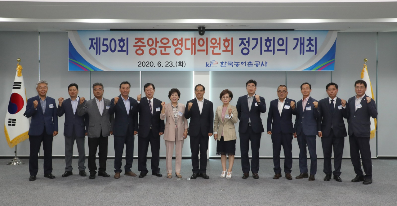 [한국농어촌공사 제공]