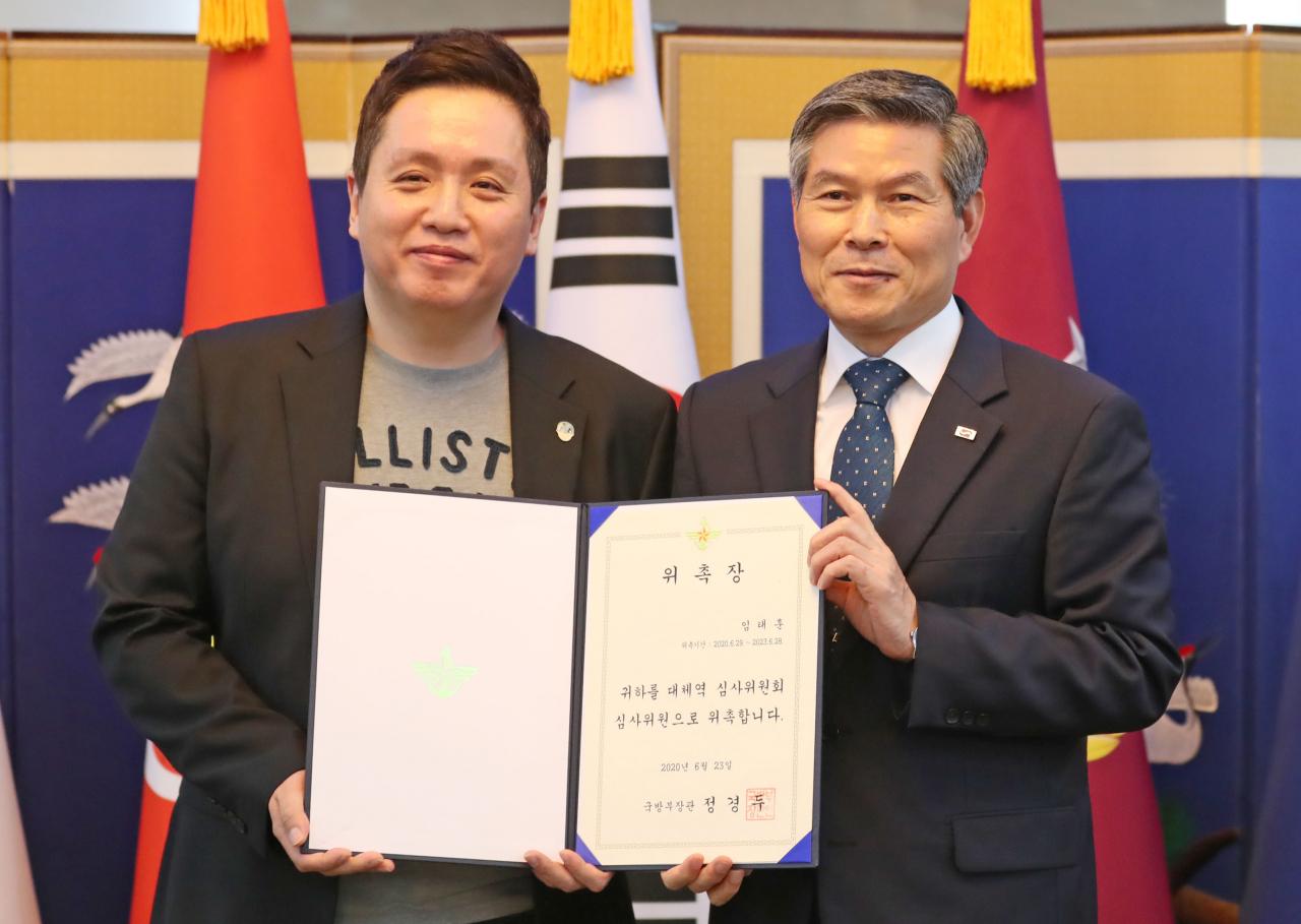 정경두 국방부 장관이 23일 서울 국방부 육군회관에서 열린 대체역 심사위원 임명 및 위촉식에서 임태훈 군인권센터 소장에게 위촉장을 수여하고 있다.[연합]