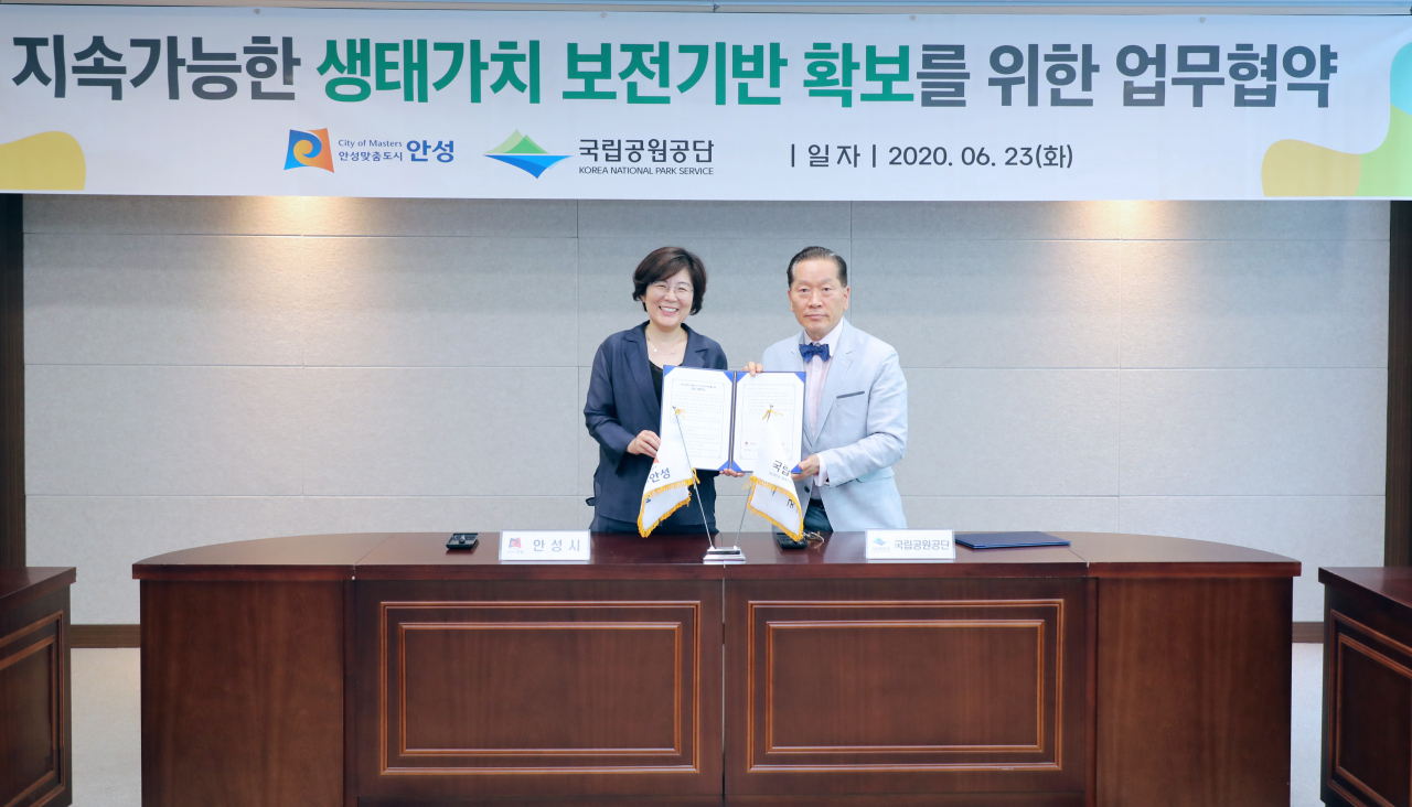 안성시와 환경부 산하 국립공원공단이 생태가치 증진사업을 위해 업무협약을 체결했다. [안성시 제공]
