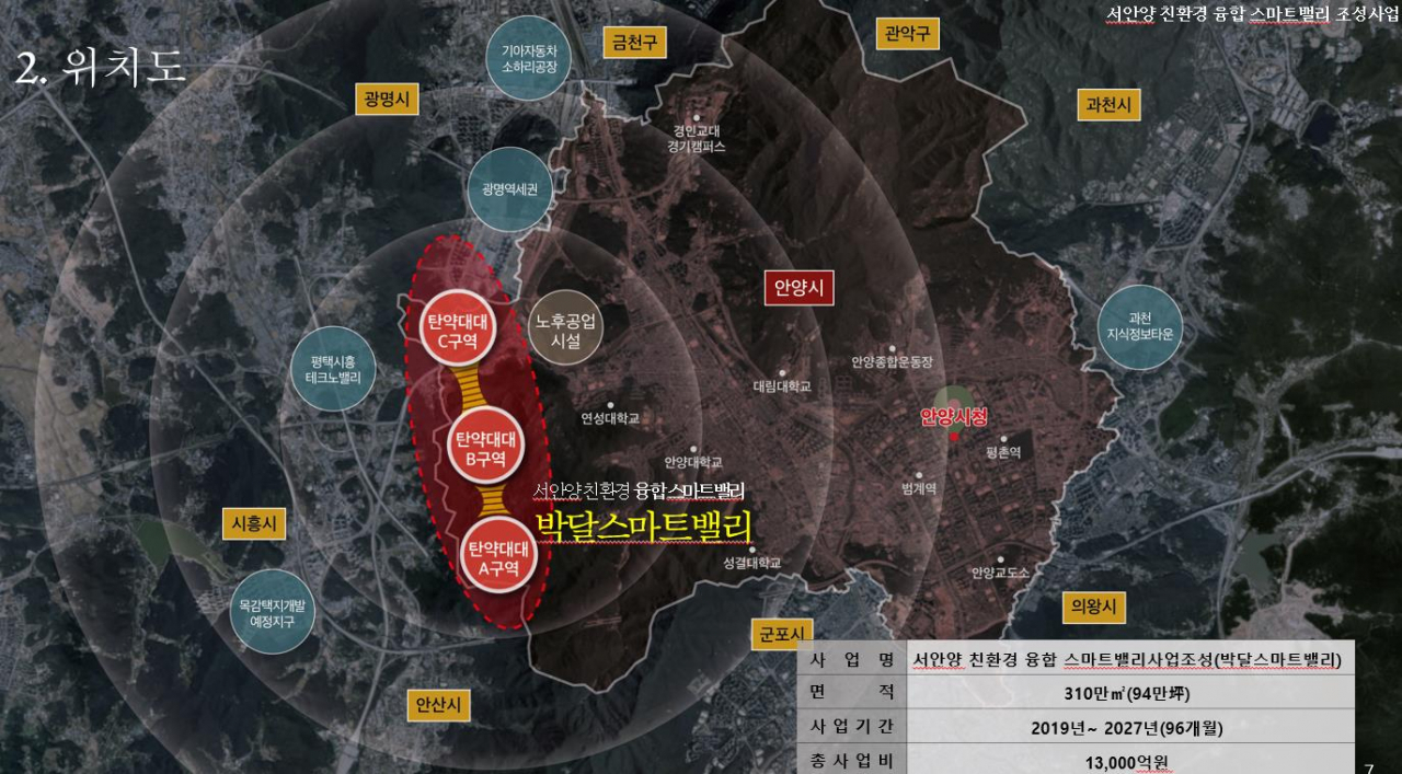 안양 박달스마트밸리 위치도.[헤럴드경제DB]