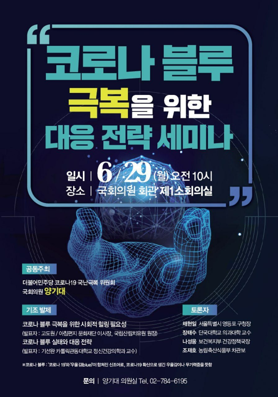 양기대 국회의원 페북 캡처.
