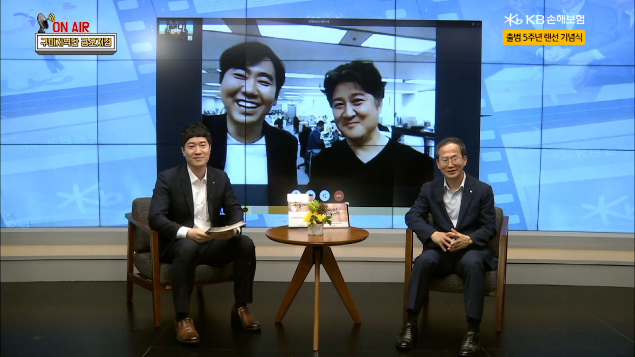 24일 KB손보 출범 5주년 기념식이 온라인으로 진행된 가운데 KB손보 양종희(오른쪽) 사장이 패널로 참석해 영상통화를 하고 있다.
