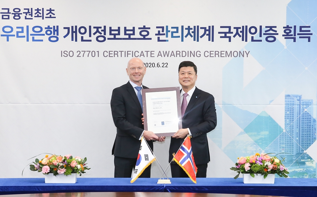 지난 22일 서울 중구 우리은행 본점에서 열린 ‘ISO27701’ 인증서 수여식에서 권광석 우리은행장(오른쪽)이 프로데 술베르그 주한 노르웨이 대사와 기념촬영을 하고 있다. [우리은행 제공]
