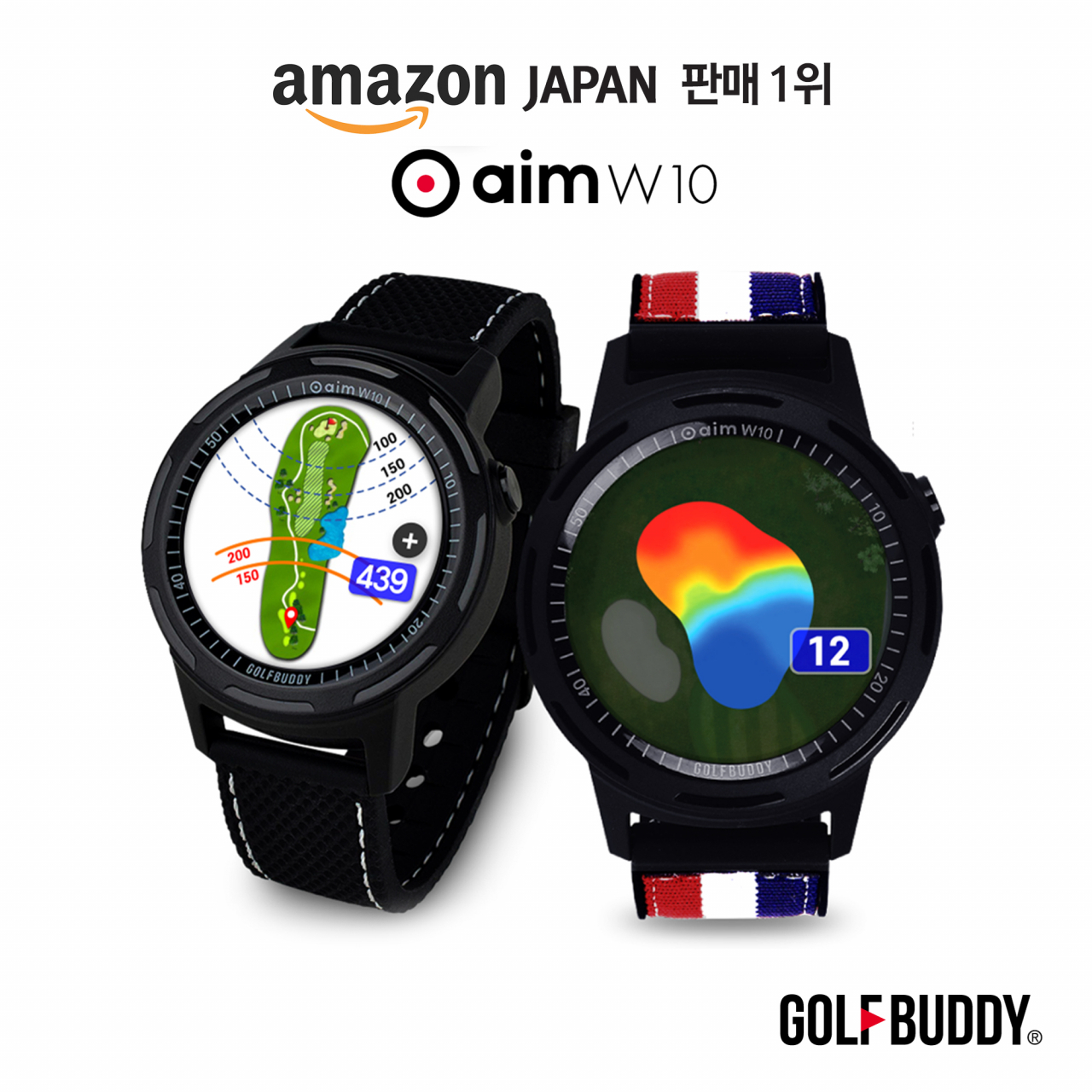 골프존데카의 '골프버디 aim W10'