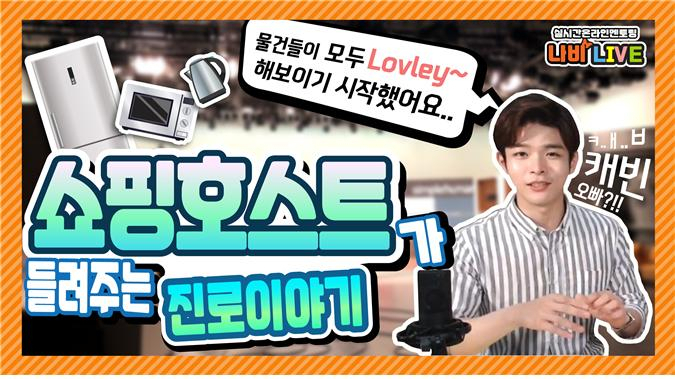 나비 라이브 장면. [영등포구 제공]