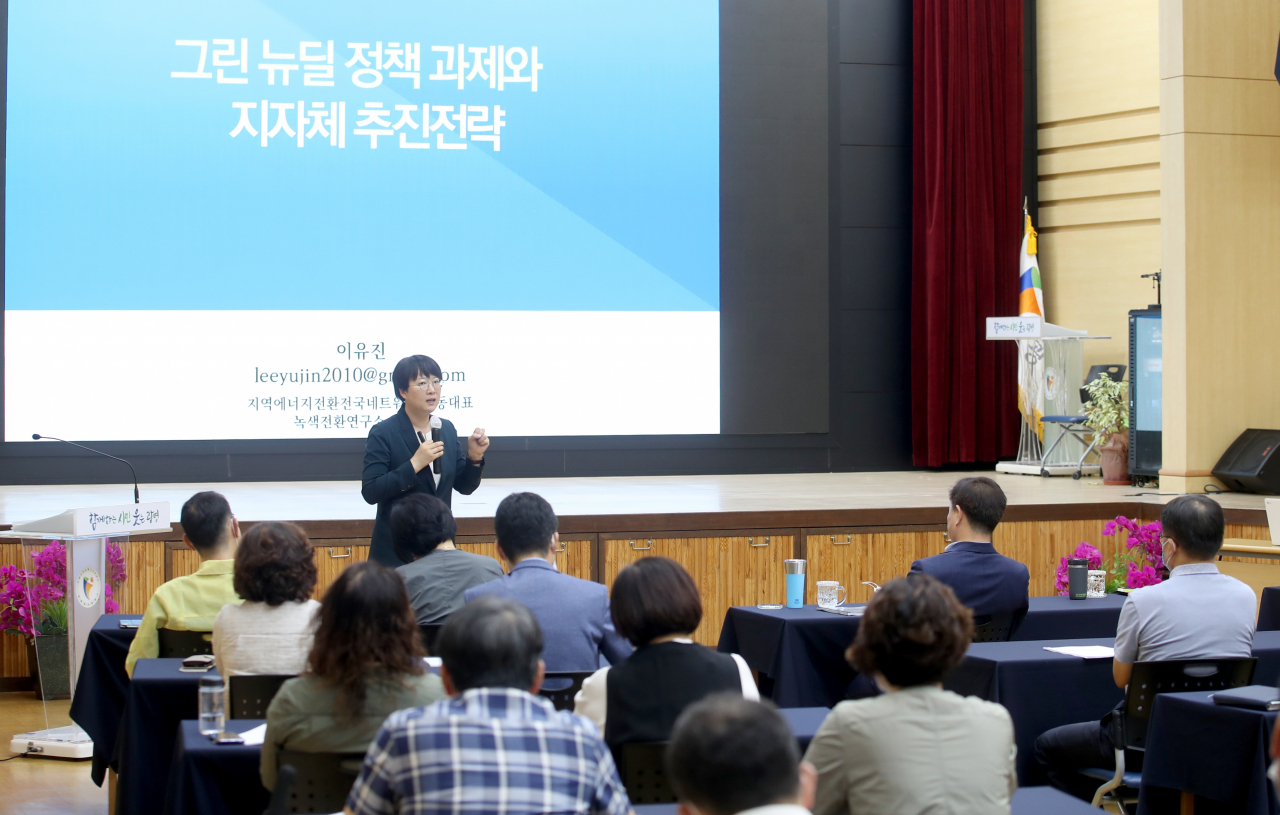 광명시는 ‘지역사회 기반 그린 뉴딜’을 주제로2020 광명 학습포럼을 개최했다. [광명시 제공]
