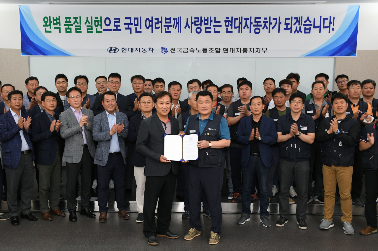 품질세미나에 참석한 현대차 노사 관계자들이 24일 서울남부서비스센터에서 노사 공동선언문에 서명한 후 완벽품질을 위한 결의를 다지고 있다. [현대차 제공]