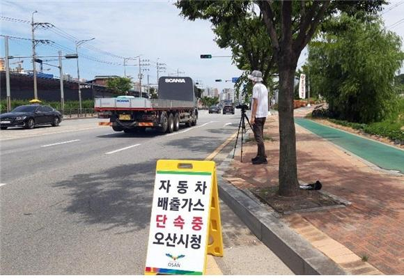 미세먼지 감축을 위해 차량 배출가스 특별단속을 하고있다. [오산시 제공]